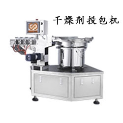  Difference between single package feeder and traditional disc type feeder