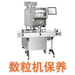  Troubleshooting and daily maintenance of granulator