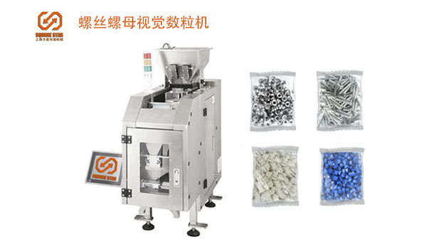  Counting machine, electronic counting machine, counting machine price, counting machine manufacturer, counting machine, counting packaging machine.jpg