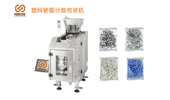  Counting machine, electronic counting machine, counting machine price, counting machine manufacturer, counting machine, counting packaging machine.jpg