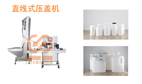  Capping machine, capping machine price, capping machine manufacturer, capping machine, capping machine.jpg