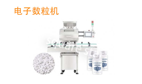  Granulometer, electronic granulator, price of granulator, granulator manufacturer, visual granulator, counting packaging machine.jpg