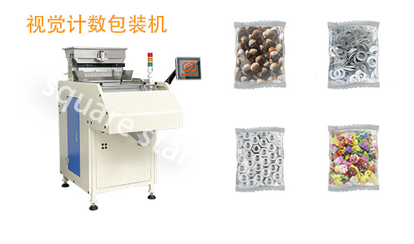  Counting machine, electronic counting machine, counting machine price, counting machine manufacturer, counting machine, counting packaging machine.jpg