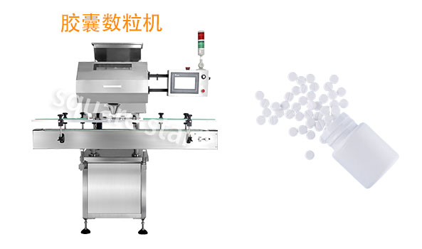  Counting machine, electronic counting machine, price of counting machine, counting machine manufacturer, counting machine, counting packaging machine, capsules, tables.jpg