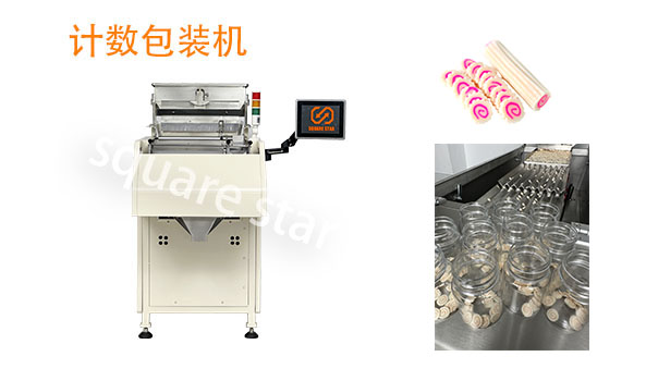  Counting machine, electronic counting machine, price of counting machine, counting machine manufacturer, counting machine, counting packaging machine, fish plate, seasoning.jpg