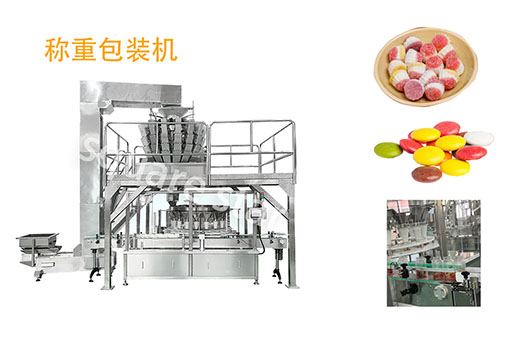  Granulator, electronic granulator, price of granulator, granulator manufacturer, weighing and packaging machine, soft candy, pet snack. jpg