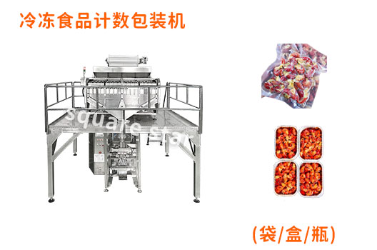  Quick frozen food counting packager.jpg