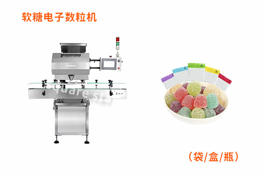  Cubes Soft Candy Counter.jpg