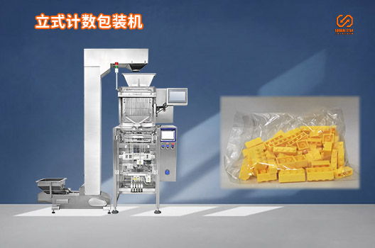  Packing machine for mixing several building blocks. jpg