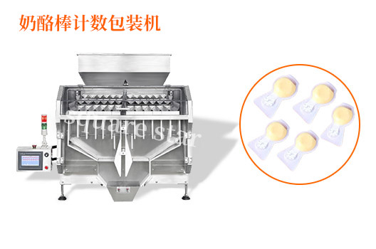  Cheese bar counting packaging machine.jpg