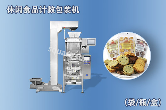  Counting and packaging machine for snack food. jpg