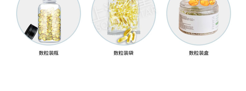  Fish oil soft capsule counting machine 1.jpg