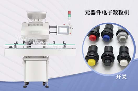  Packaging machine for electronic components