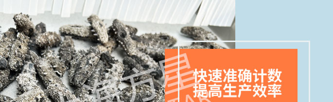  Packing machine for dried seafood