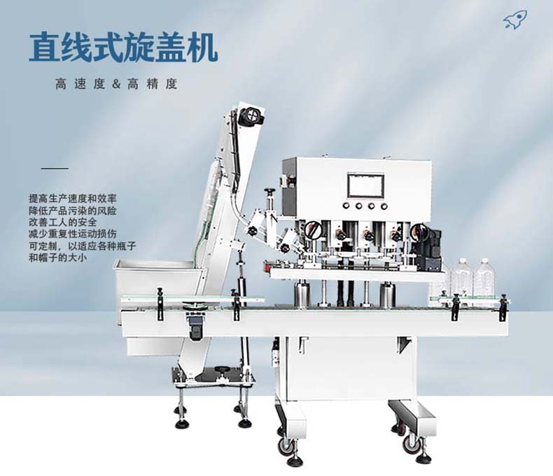  Linear capping machine