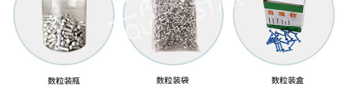  Number of fasteners Packing machine 1