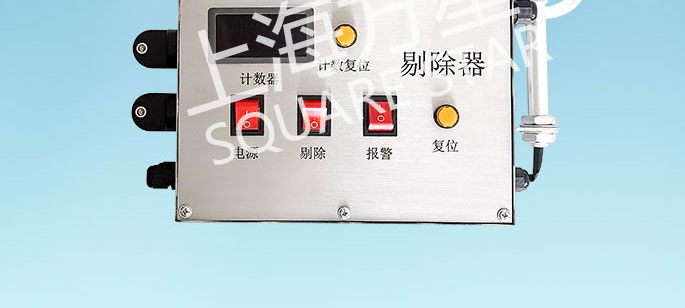  Aluminum foil detection and rejection device 1