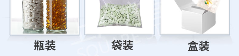  Electronic capsule counting machine 1