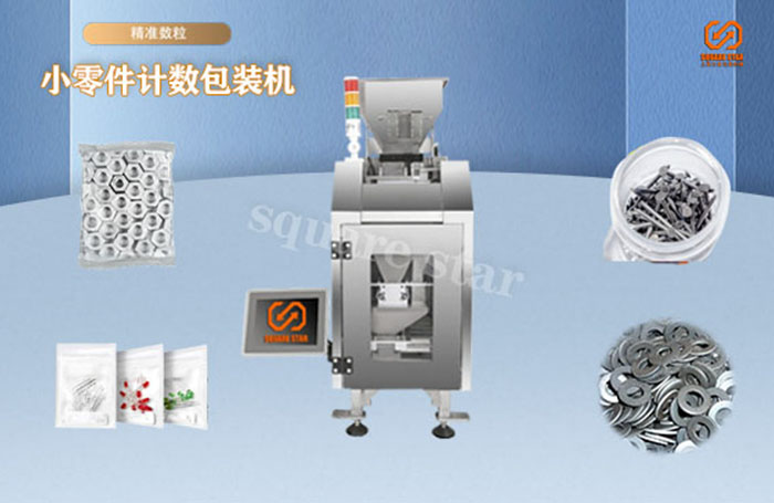  Small parts counting machine 1.jpg